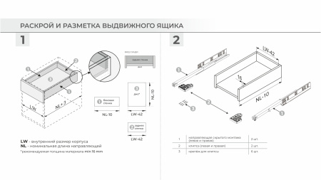 Направляющие механизмы B-Slide DB8781Zn/250 скрытого монтажа с доводчиком