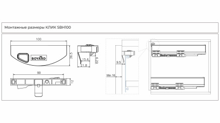 Держатель внутреннего ящика СТАРТ для любых боковин КЛИК SBH100/GRPH