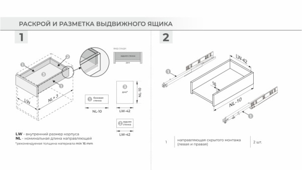 Направляющие механизмы B-Slide DB8783Zn/300 скрытого монтажа