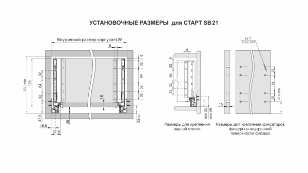 Системы выдвижения СТАРТ SOFT ЭКСТРА SB21GR.1/550