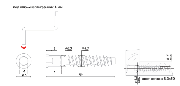 Винт-стяжка 6,3х50мм (М41) Арт. ST08/01/1/Zn/01, с отверстием короткую заглушку (Boyard)