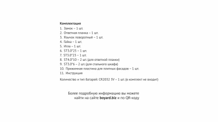 Ключ для аварийного открывания KL03.B (Z603BL.5) Boyard