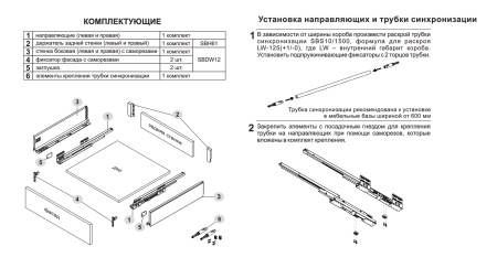 СТАРТ PUSH с прямыми боковинами средней высоты SB29GR.1/450