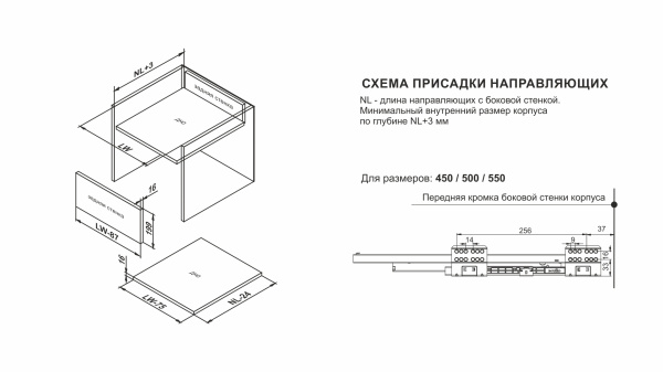 Системы выдвижения СТАРТ SOFT ЭКСТРА SB21GR.1/550