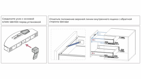 Держатель внутреннего ящика СТАРТ для любых боковин КЛИК SBH100/GRPH