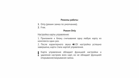 Замок накладной электронный с ключом-картой SECRET Z601BL.5 (Boyard)