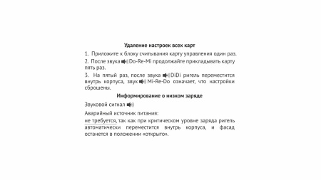 Замок накладной электронный с ключом-картой SECRET Z601BL.5 (Boyard)