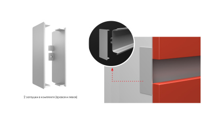 Заглушки GOLA BALANCE RZ050.04SC (SC - Сатиновый хром)
