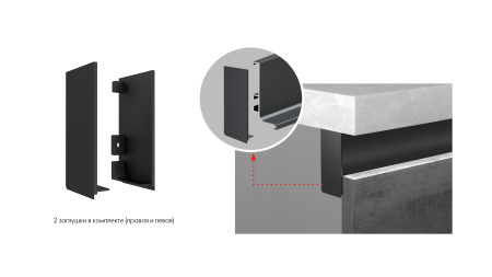 Заглушки GOLA BALANCE RZ051.04BL (BL - Матовый чёрный)