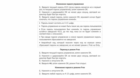 Ключ для аварийного открывания KL03.B (Z603BL.5) Boyard