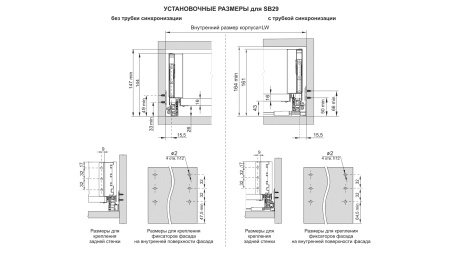 СТАРТ PUSH с прямыми боковинами средней высоты SB29GR.1/450