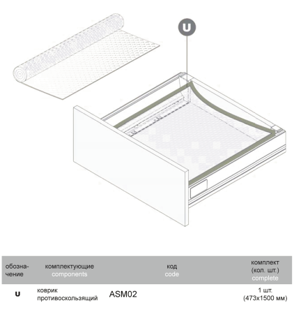 Противоскользящий коврик ASM02/BG (473х1500мм) Boyard