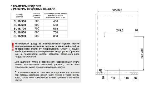 Сушка д/посуды GLORIA SU16/900мм , с 2-мя поддонами (нержавеющая сталь)  Boyard