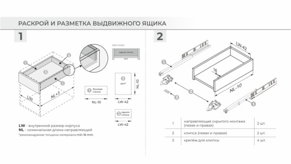 Направляющие механизмы B-Slide DB8782Zn/270 скрытого монтажа, доводчик, неполн.выдвиж., пласт.фиксат