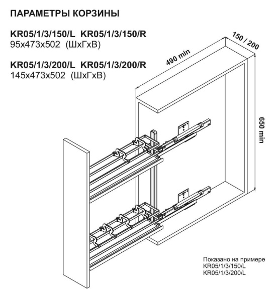 KR05/1/3/150/L, Корзина 150мм, левая FLORA (Boyard)