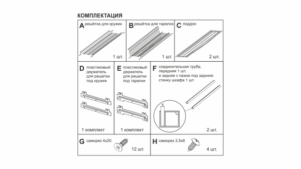 Сушка д/посуды LORA SU06/900 нержавеющая сталь 