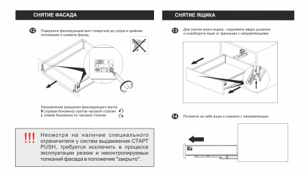 СТАРТ PUSH с прямыми боковинами стандартной высоты SB28GR.1/500