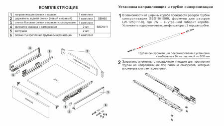 СТАРТ PUSH с прямыми боковинами стандартной высоты SB28GR.1/400