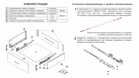СТАРТ PUSH с прямыми боковинами высокий SB30W.1/450