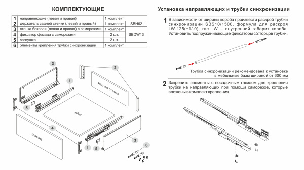 СТАРТ PUSH с прямыми боковинами  высокий SB30GR.1/450