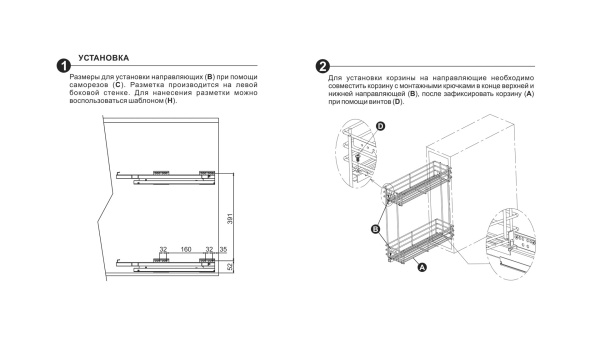 KR08/1/4/150/L Корзина BELLISSIMO PUSH  (комплектация KR07/1/0/150+DB6145Zn/L450)  Boyard