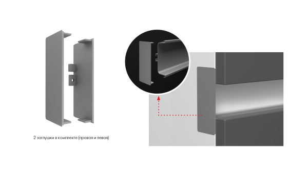 Заглушки GOLA BALANCE RZ050.04GR (GR - Серый)