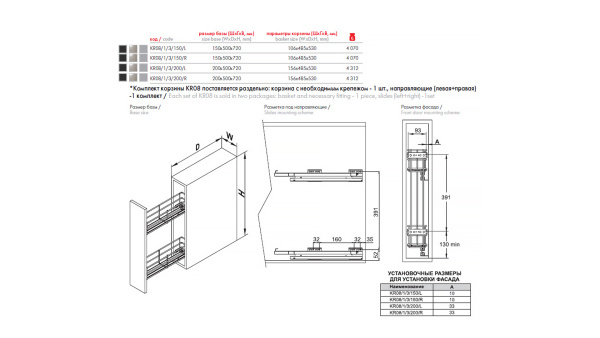 KR08/1/3/150/L/GRPH Корзина левая (графит) (комплектация KR07/1/0/150/GRPH+DB6141Zn/L450)  Boyard