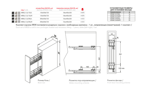 KR08/1/3/150/R/GRPH Корзина правая (графит) (комплектация KR07/1/0/150/GRPH+DB6241Zn/R450)  Boyard