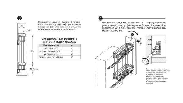 KR08/1/4/150/L Корзина BELLISSIMO PUSH  (комплектация KR07/1/0/150+DB6145Zn/L450)  Boyard