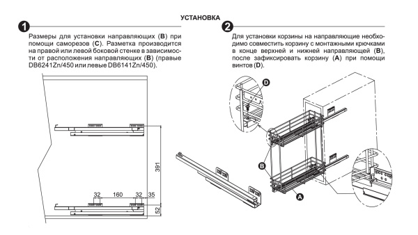 KR08/1/3/150/L/GRPH Корзина левая (графит) (комплектация KR07/1/0/150/GRPH+DB6141Zn/L450)  Boyard