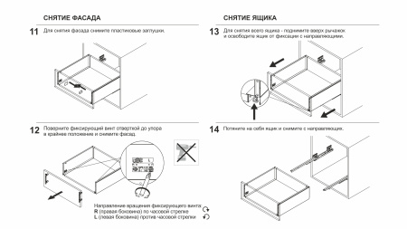 Системы выдвижения СТАРТ SOFT ЭКСТРА SB21GR.1/550
