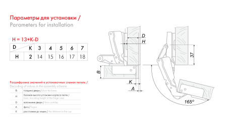 Мебельная петля H600A02/0112