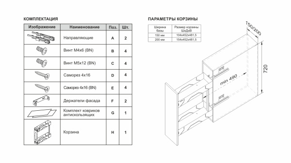 Бутылочница X.FИТ KR43/1/3/150/L/GRPH (KR43/1/0/150/L/GRPH+DB6143Zn/450+ASM03/GRPH/150x477)