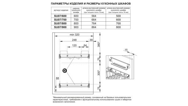 Сушка для посуды ПАНДОРА SU07/900